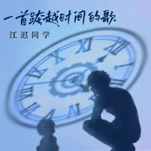 过去式 Bygones