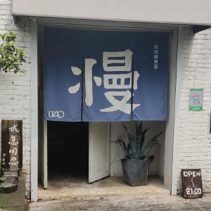 除了春天和可爱禁止入内