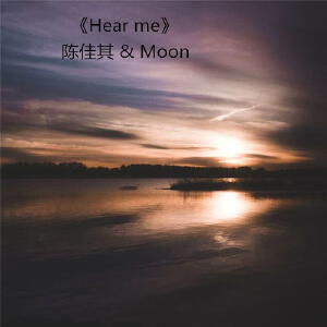 Hear Me
