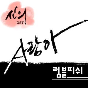 神医 OST Part.7