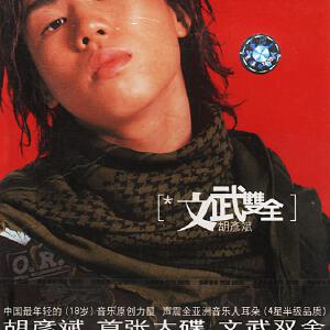 文武双全