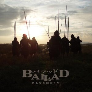 BALLAD 名もなき恋のうた オリジナル?サウンドトラック