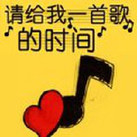 抖音点歌台
