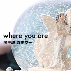 where you are