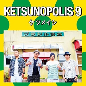 KETSUNOPOLIS 9