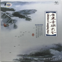 广东音乐（十碟装）