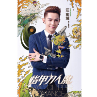 伤心太平洋