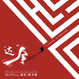 达令