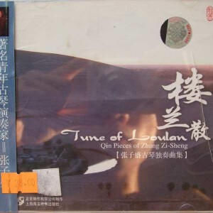 楼兰散