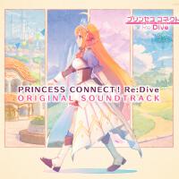 PRINCESS CONNECT! Re:Dive ORIGINAL SOUNDTRACK