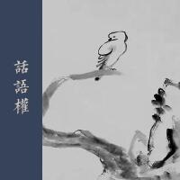 话语权