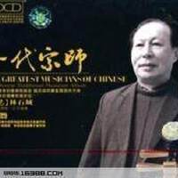 林石城图集
