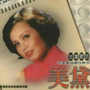 美黛写真图片