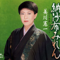 美川憲一图集