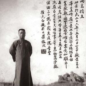 徐元白写真图片