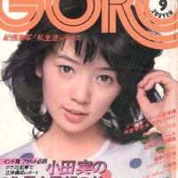 木之内みどり图集