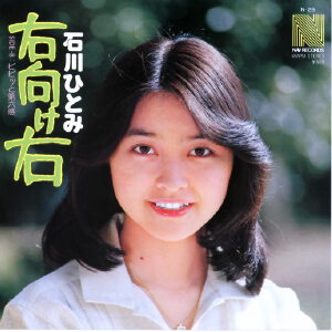 石川ひとみ写真图片