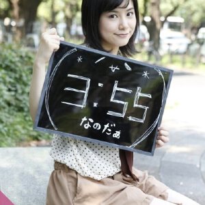 津田美波寫真圖片