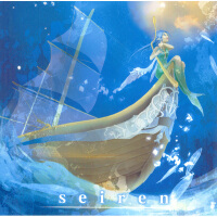 Seiren图集