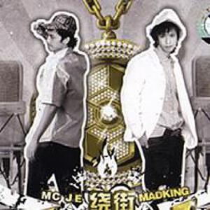 MADKING And JE寫真圖片