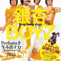 銀杏BOYZ图集