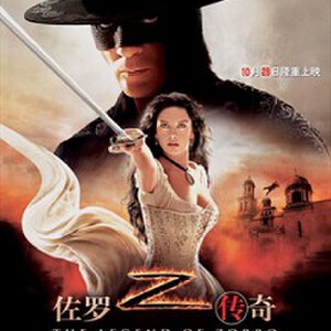 佐羅傳奇寫(xiě)真圖片