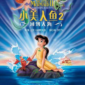 小美人魚寫真圖片