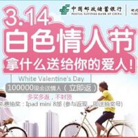 白色情人节表达爱图集