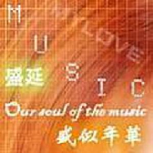 盛延寫真圖片