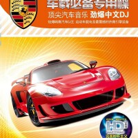 DJ 劲爆一族图集