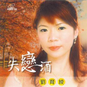 劉育綾寫真圖片