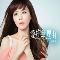 谢莉婷图集