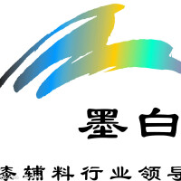 墨白图集
