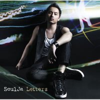 SoulJa和青山テルマ图集