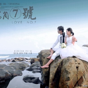 海角7号写真图片