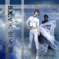 S.K.Y天空乐团图集