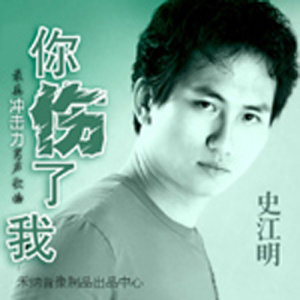 史江明寫真圖片