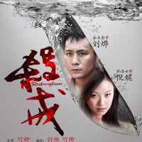杀戒图集