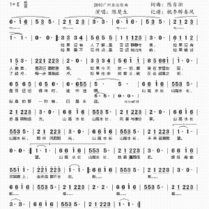 亚运会歌曲写真图片