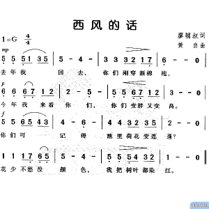 西风的话写真图片