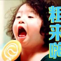 来玩图集