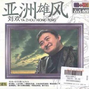 亞洲雄風(fēng)寫真圖片