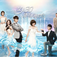 女人30情定水舞间图集
