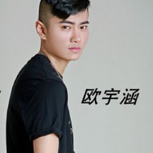 欧宇涵写真图片