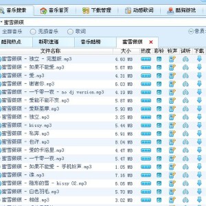 密雪薇琪手机铃声