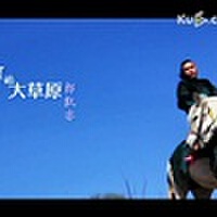 郞凯亦图集