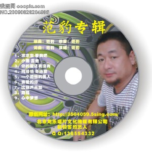 范豹寫(xiě)真圖片