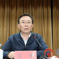 关华图集