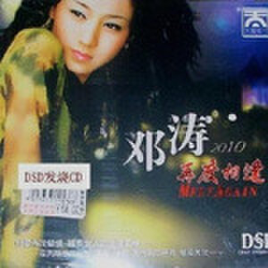 鄧濤寫(xiě)真圖片