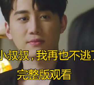 时之笙靳骁深电视剧叫什么名字